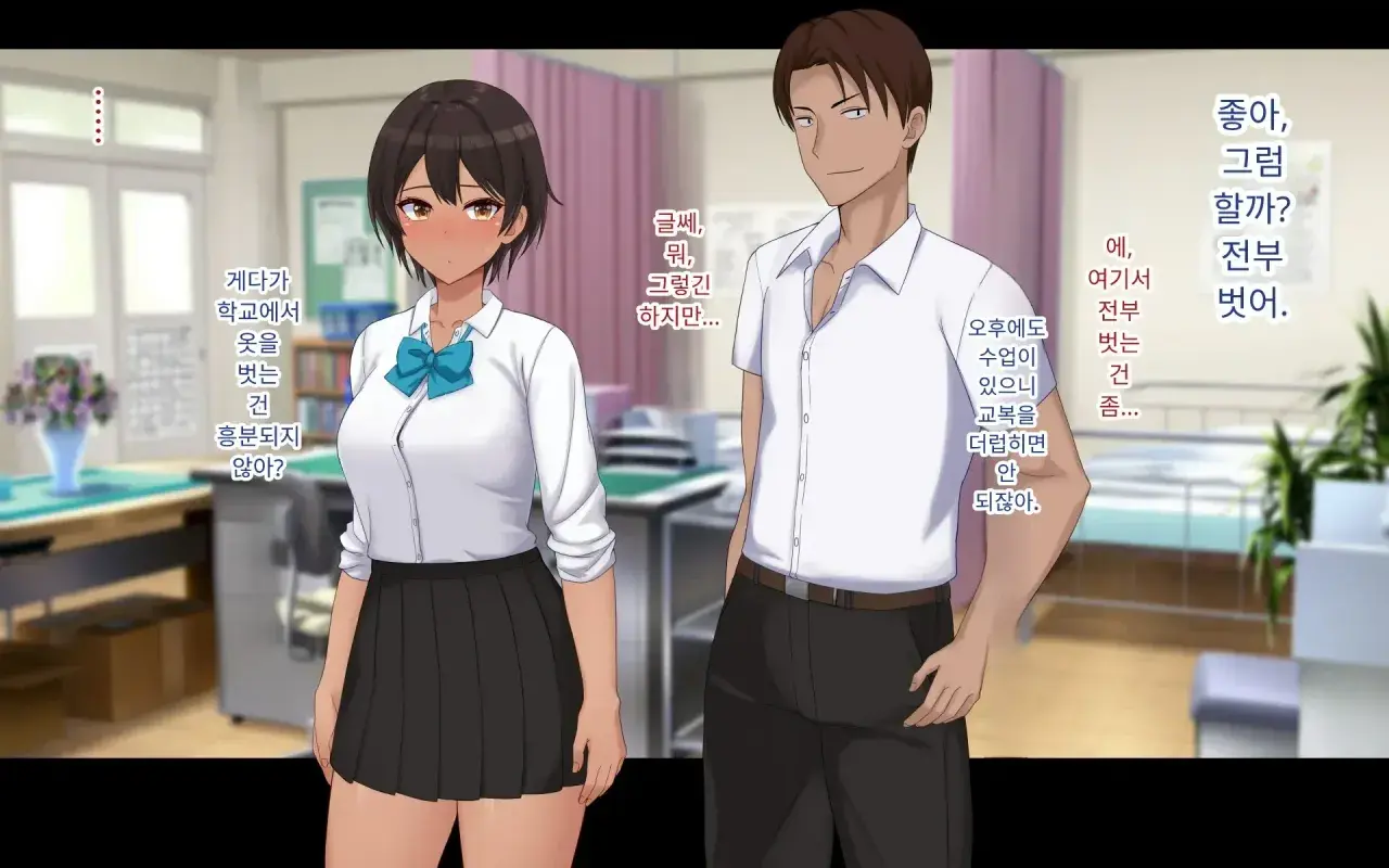 Naka Ga Ii Onna Tomodachi Wa Aitsu No Kanojo Datta | 친한 여자 친구가 알고 보니 그의 여자 친구였다.